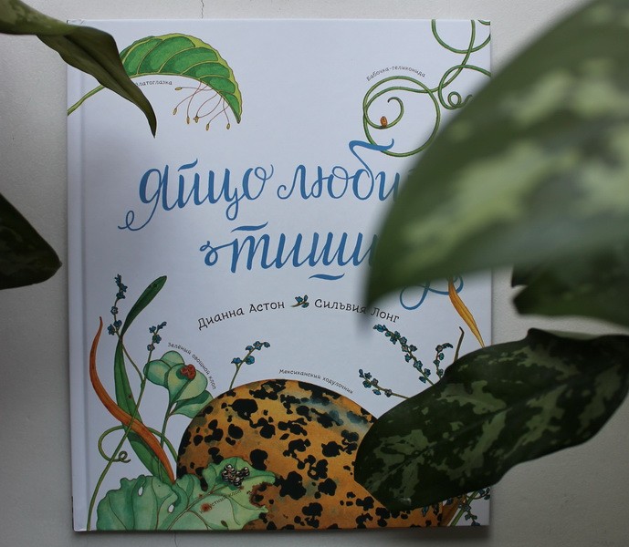 "Olu patīk klusums": no kurienes nāk dzīvnieki?