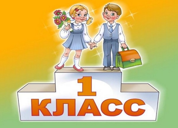 Lieliska stunda 1. septembrim, tēma. 1. septembra 1. klases darba stundu scenāriji 1. septembrī Lieliska stunda 1. septembrim, tēma. 1. septembra 1. klases darba stundu scenāriji 1. septembrī