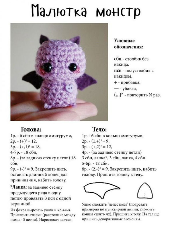 Amigurumi iesācējiem