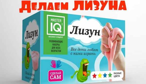 Ko var izdarīt no ūdens: mēs izgatavojam lizunu