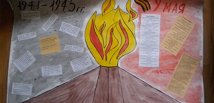 Stengazeta 9.maijā ar savām rokām - meistarklase ar fotogrāfijām un video