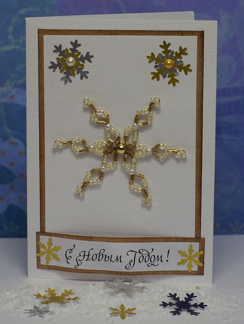 Pašdarināts Ziemassvētku kartiņas no krellēm