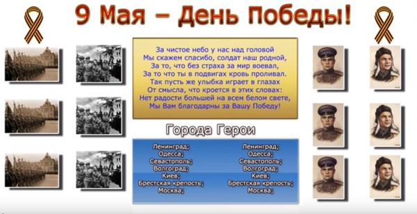 Paldies par mieru! Sirsnīgs plakāts 9.maijā ar savām rokām