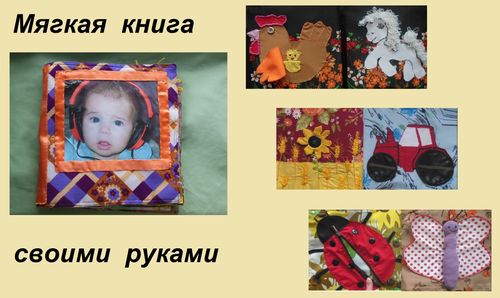 Mīkstas rotaļlietas ar savām rokām