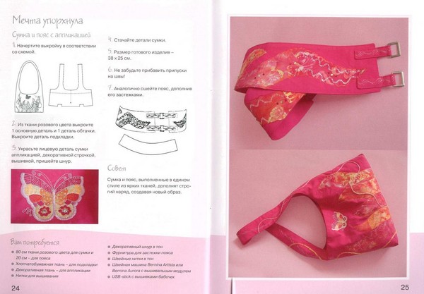Kā sew handbag ar savām rokām - rokassomu modeļus
