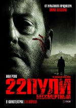 22 Bullets: Immortal 22 Bullets: Immortal