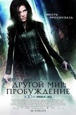 Cita pasaule: Awakening Cita pasaule: Awakening