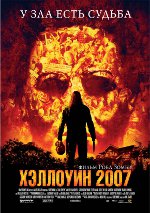 Halovīni 2007