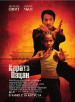 Karate mazulis Karate mazulis