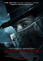 Prezidents Lincolns: Vampīru mednieks