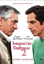 Ievads Fockers 2
