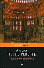 Arturo Perez-Reverte "āda bungām"