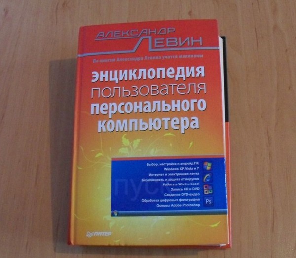 Levins Aleksandrs 