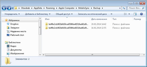 Kur ir Windows 7 dublējumkopija?