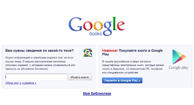 Google grāmatas (Google grāmatas)