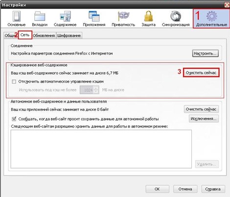 Kā tīrīt kešatmiņu pārlūkprogrammā (Opera, Mozilla Firefox, Google Chrome, Internet Explorer)