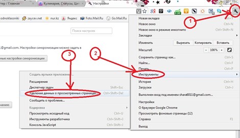 Kā tīrīt kešatmiņu pārlūkprogrammā (Opera, Mozilla Firefox, Google Chrome, Internet Explorer)