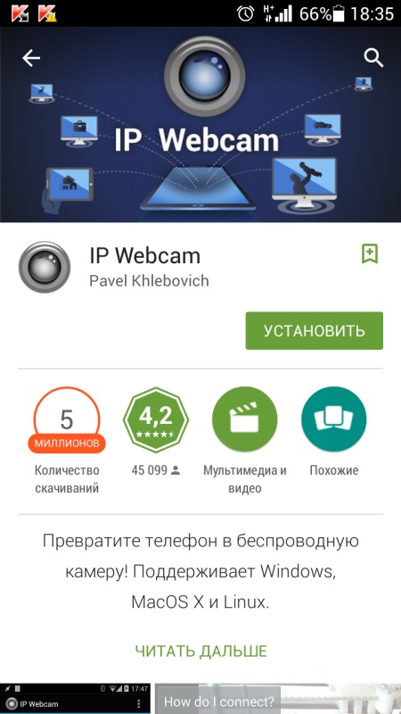 Kā lietot tālruni kā tīmekļa kameru