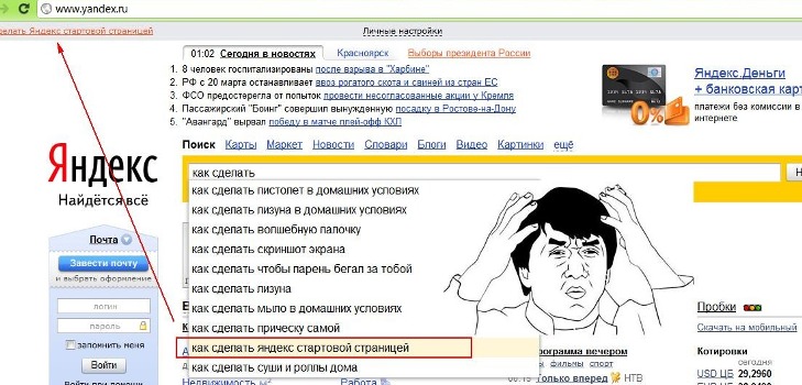 Kā es varu mainīt sākumlapu pārlūkprogrammā?