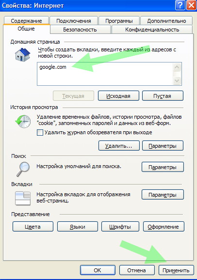 Kā es varu mainīt sākumlapu pārlūkprogrammā?