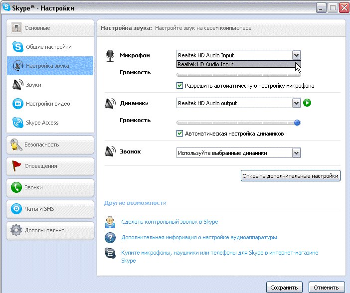 logs skype