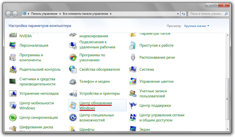 Kā atspējot Windows 7 atjauninājumu?