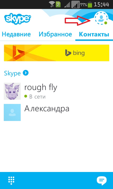 Kā lietot Skype uz jūsu tālruni