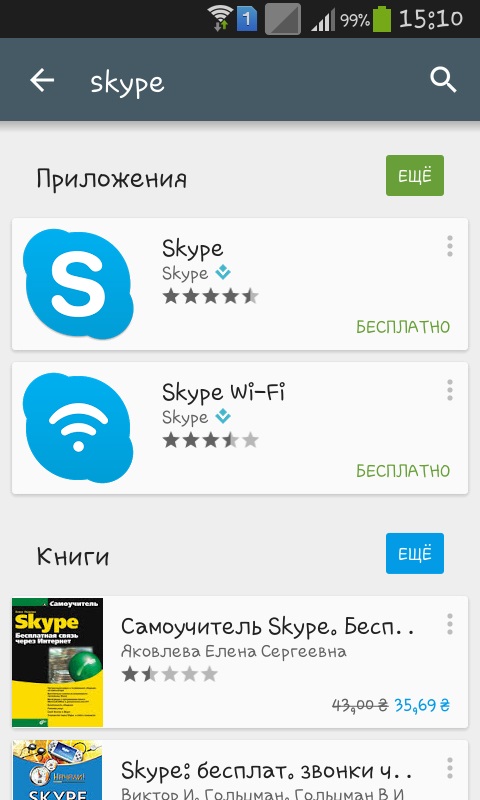 Kā lietot Skype uz jūsu tālruni