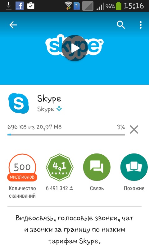 Kā lietot Skype uz jūsu tālruni