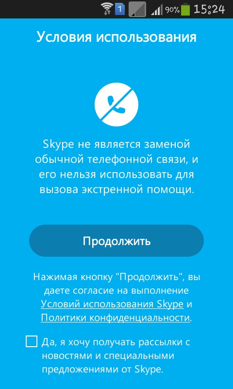 Kā lietot Skype uz jūsu tālruni