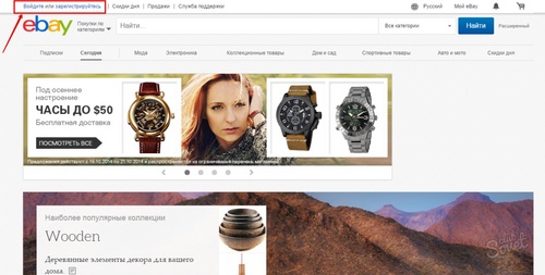 Kā pārdot ebay