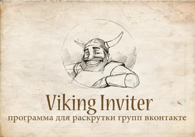 Kā pieslēgt VKontakte vairāk abonentu? Viking Inviter Plus