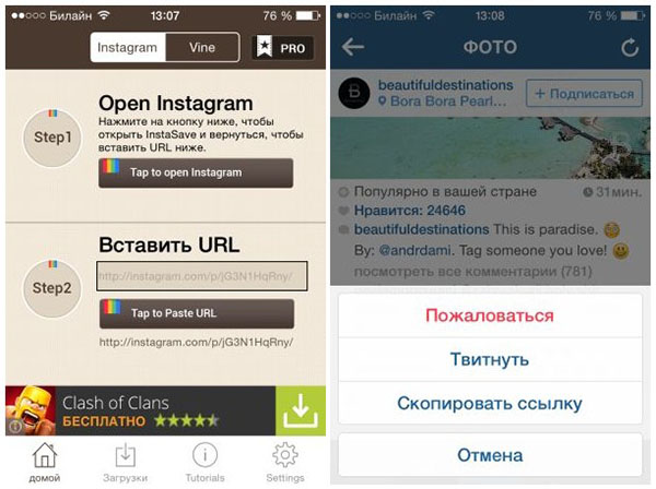Kā veikt insta Instagram