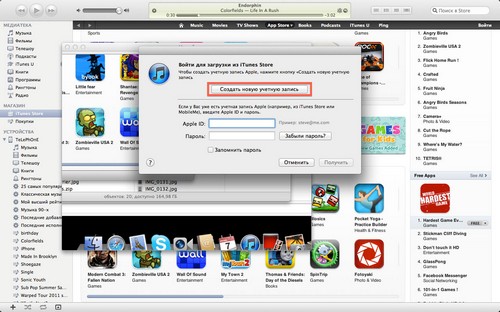 Kā izveidot kontu iPhone?