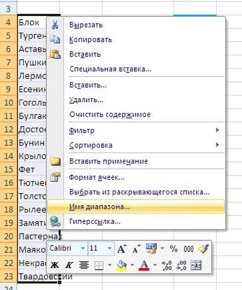 Kā padarīt nolaižamo sarakstu Excel programmā