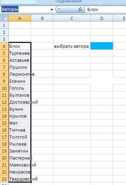 Kā padarīt nolaižamo sarakstu Excel programmā