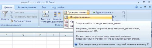 Kā padarīt nolaižamo sarakstu Excel programmā