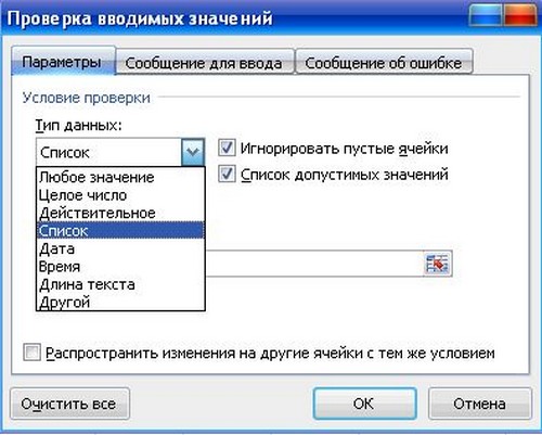Kā padarīt nolaižamo sarakstu Excel programmā