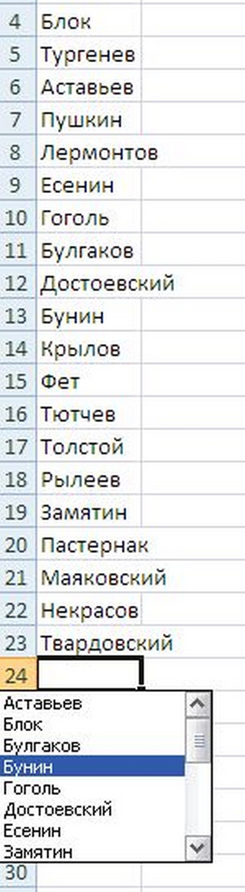Kā padarīt nolaižamo sarakstu Excel programmā