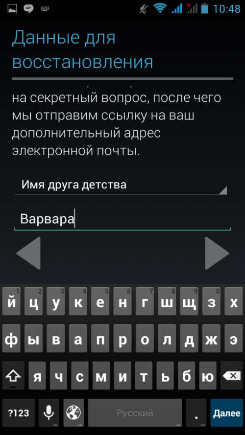 Kā izveidot kontu pakalpojumā Google Play