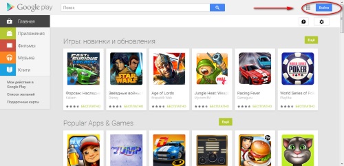 Kā izveidot kontu pakalpojumā Google Play