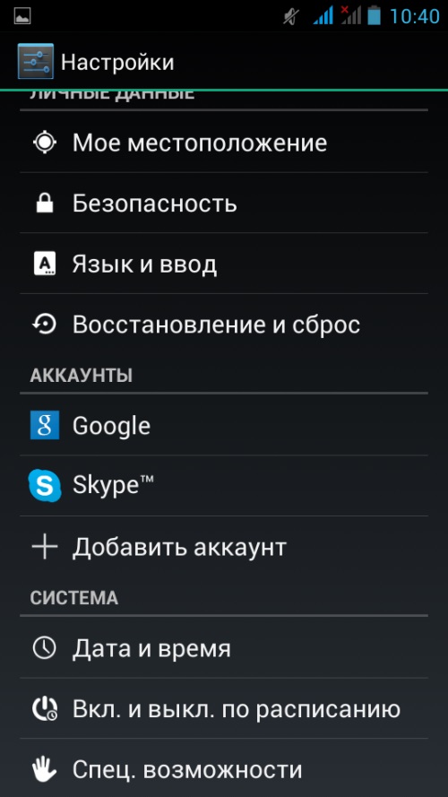 Kā izveidot kontu pakalpojumā Google Play