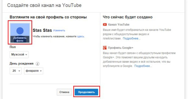 Kā izveidot kanālu pakalpojumā YouTube