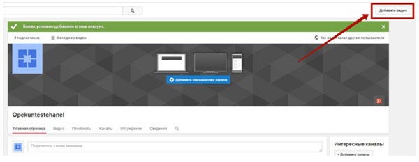 Kā izveidot kanālu pakalpojumā YouTube