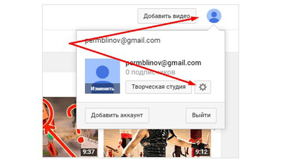 Kā izveidot kanālu pakalpojumā YouTube
