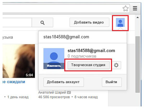 Kā izveidot kanālu pakalpojumā YouTube
