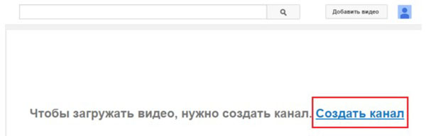 Kā izveidot kanālu pakalpojumā YouTube