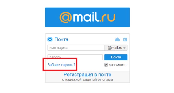 Kā izdzēst pastu uz Mile.ru