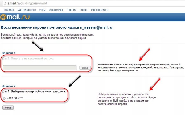 Kā izdzēst pastu uz Mile.ru