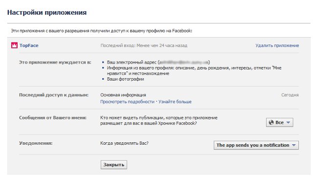 Kā noņemt TopFace vietnē Facebook?